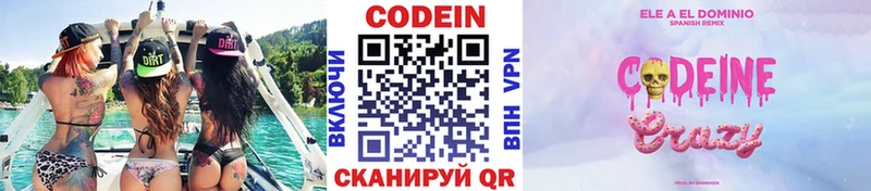 Codein Purple Drank  закладка  Спас-Деменск 