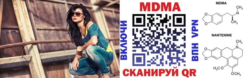 МДМА кристаллы  Спас-Деменск 