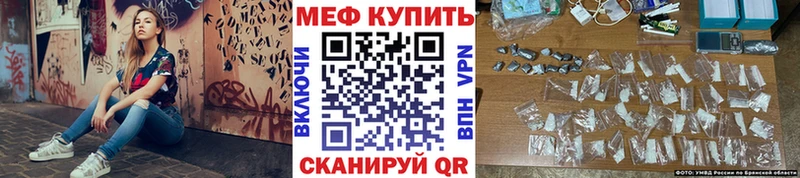 где можно купить наркотик  мега как войти  МЕФ mephedrone  Спас-Деменск 