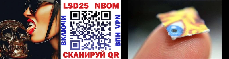 Марки 25I-NBOMe 1500мкг  как найти закладки  Спас-Деменск 